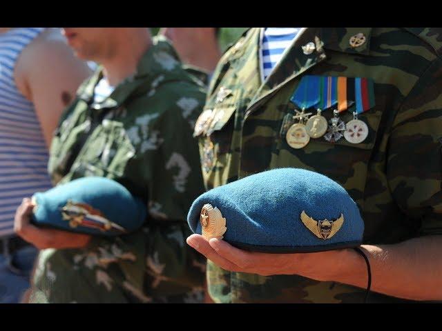 ПОЧЕМУ ДЕСАНТНИКИ АРМИИ РОССИИ ЗАЛАМЫВАЮТ БЕРЕТ НАПРАВО