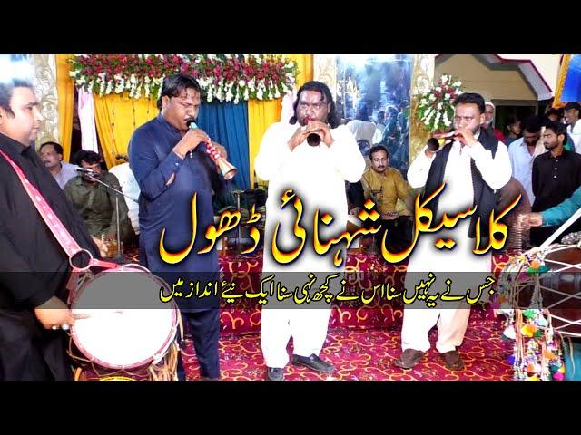 Qaseeda / Dhol Shehnai by Shaban Ahmed jhelum Urs Mubarak Qawali Chakwal