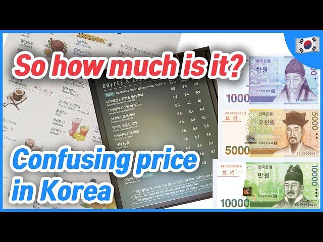 Confusing prices + Korean Currency | Life in Korea | Your Korea Friend