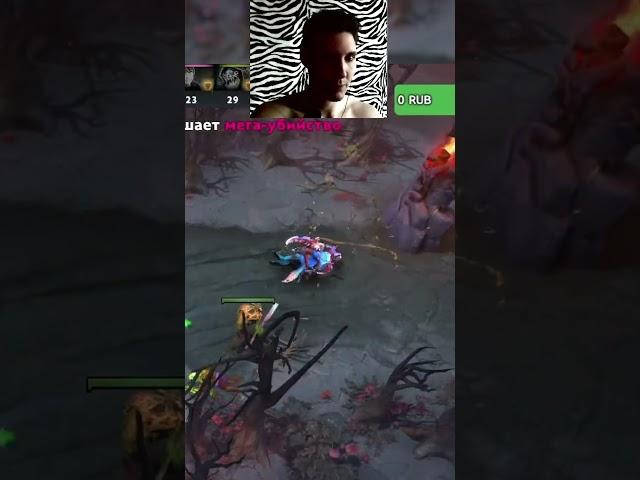 funny moment №9 ! #dota2 #dota #дота2 #дота #shorts #short #juzzihannya