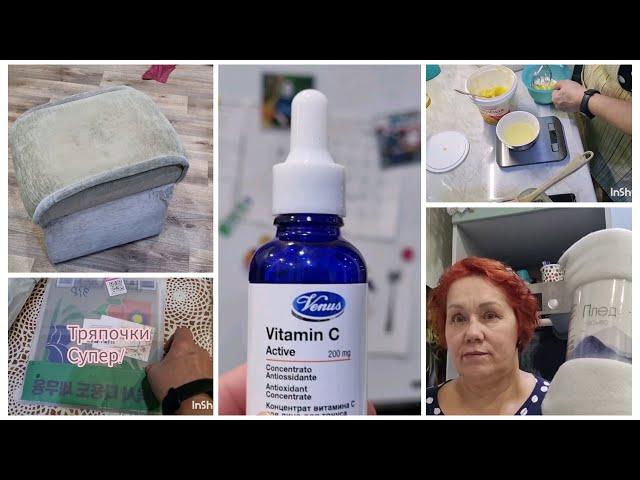 Vlog/wildberries,магнит косметик. Летуаль модернизация пуфика, запекаю рыбу, супер смазка для форм .
