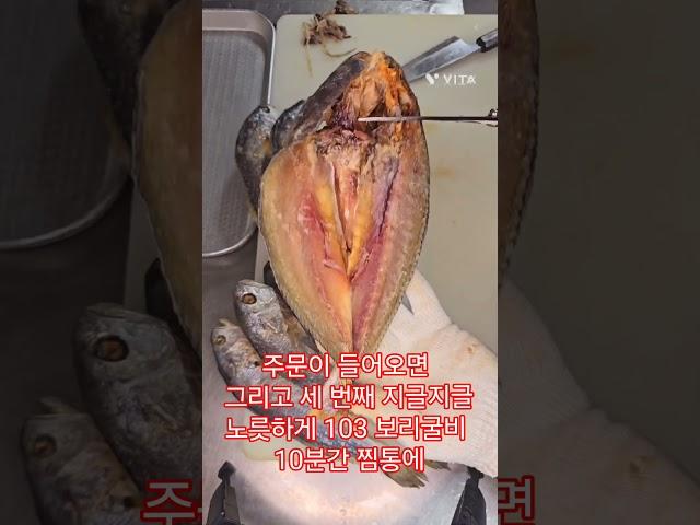 보리굴비는 이렇게 해야 맛있습니다