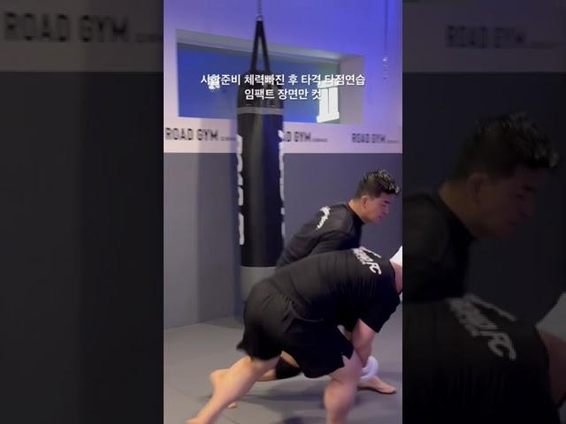 #shorts #김태인 #로드fc #호드fc김태인 #챔피언 #로드fc챔피언 #시합준비