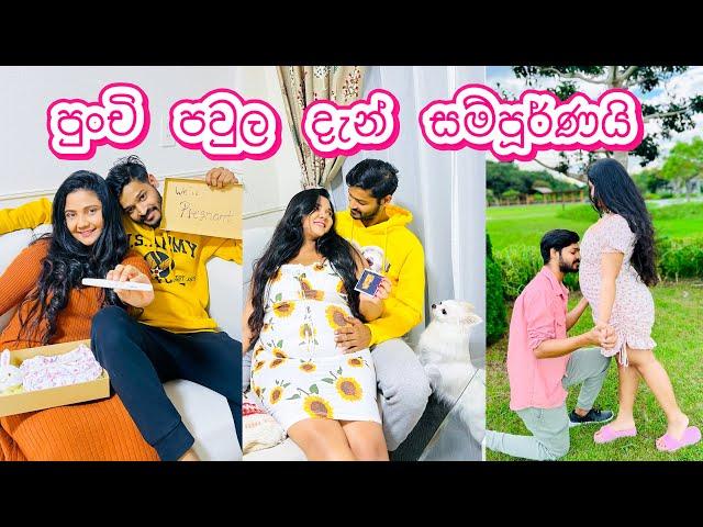 අපේ සුබ ආරංචිය  | pregnancy announcement | Surprising my husband