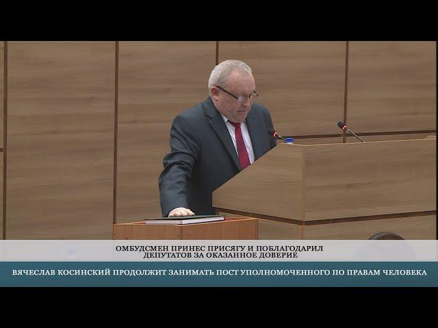 Верховный Совет утвердил кандидатуру омбудсмена – 31.03.2022