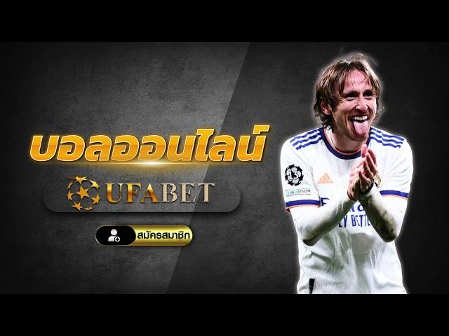 ufabetเ ออนไลน์ วอลเล็ต ufabet แจกเครดิตฟรี ไม่ต้องฝาก ไม่ต้องแชร์