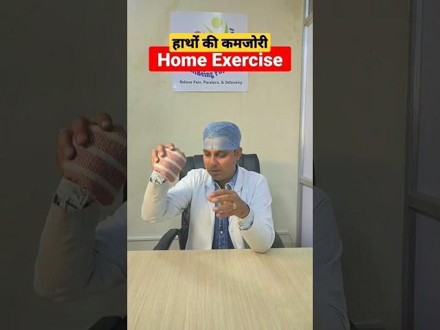 Best Hand Exercise #shorts #physiodrdeepaksoni