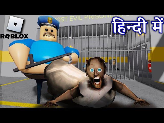 BARRY PRISON RUN in Roblox with Granny | Game definition in Hindi | Escape obby Oggy BrookHaven Rp