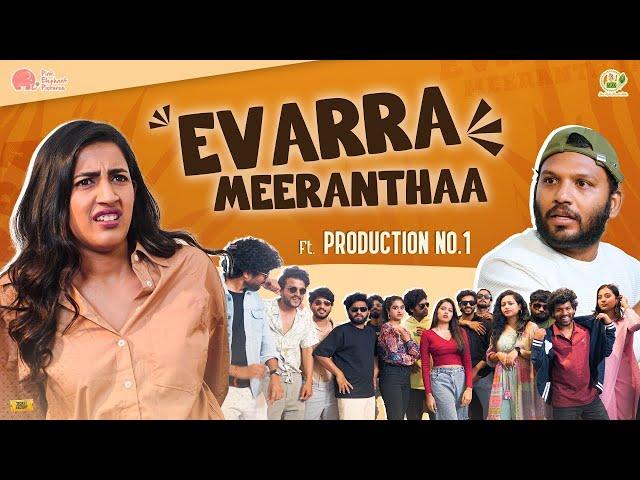 Evarra Meerantha Movie Title Announcement | Niharika Konidela's  Production No-1 | Naatu Cinema