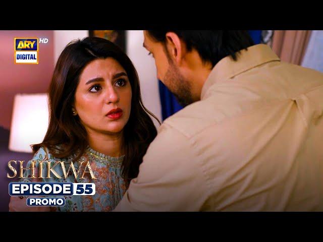Shikwa Episode 55 | Promo | Tomorrow at 9 :00 PM | ARY Digital