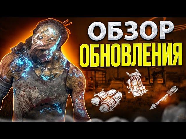 ОБНОВЛЕНИЕ УБИВШЕЕ ИГРУ | ОБЗОР НОВОГО ОБНОВЛЕНИЯ 20.06.24 | Dead by Daylight Mobile