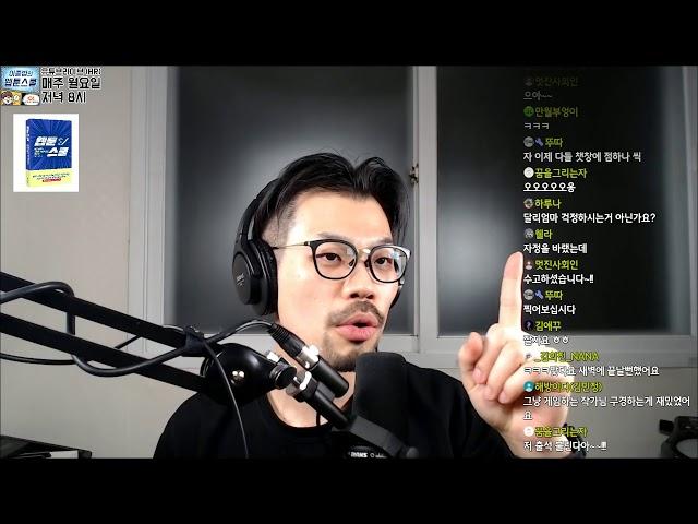 4/27 HR라이브! - 랜선작업실들이 + '포탈' 게임방송 땡땡이