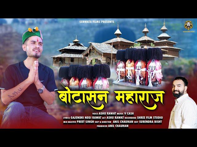 Botasun Maharaj | Ashu rawat |    | Serwata Films 2022 |Anil Singh Chauhan