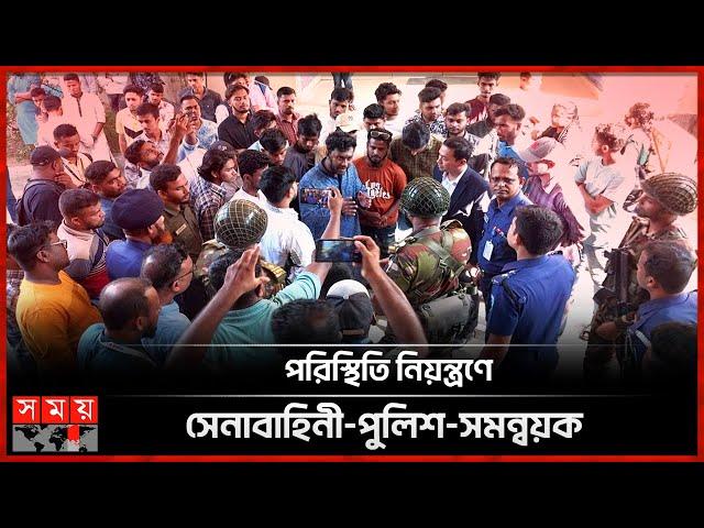 বৈষম্যবিরোধী কমিটি গঠন নিয়ে সংঘর্ষ | Anti-discrimination student movement committee | Sunamganj