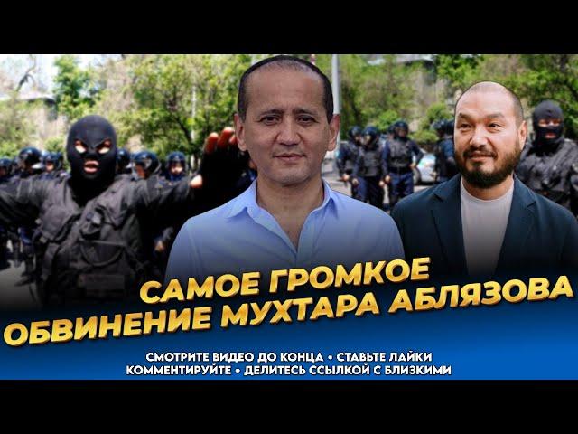 Дело Ержана Татишева! ФБР! Показания Токмади! Обвинение Мухтара Аблязова! Казахстан сегодня