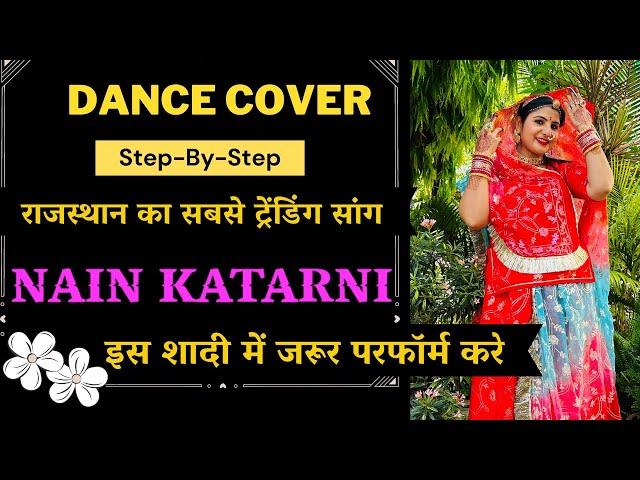Nain Katarni - Jalal Khan, Feat. Raksha Rajpurohit  DANCE STEPS New Rajasthani Video Song 2024