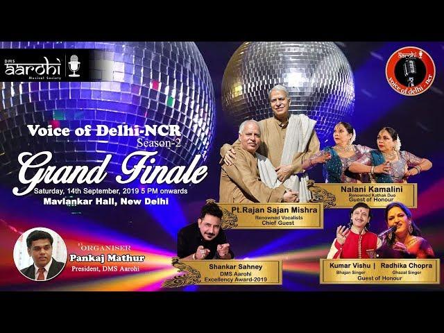 DMS Aarohi | Voice of Delhi NCR-2 | Grand Finale LIVE