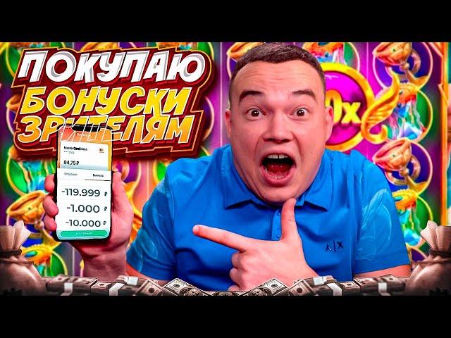 Робинлуд казино онлайн Казино стрим казино сейчас Robbinlud Покупаю бонуски Топ заносы 2024 #shorts