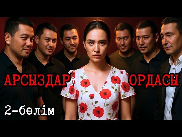 2) АЛМАТЫДАҒЫ ҚОНАҚҮЙДЕ ЖҰМЫС ІСТЕП ЖҮРІП СОНДАҒЫ АРСЫЗДЫҚТАР МЕН БЫЛЫҚТАРЫН КӨРГЕН ЖАС ҚЫЗ ӨМІРІ