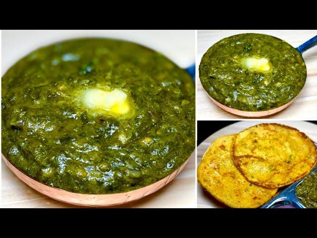 सरसों का साग और मक्की की रोटी जो याद दिलादेगी पंजाब की|Sarson ka Saag aur Makki ki Roti|Punjabi Saag