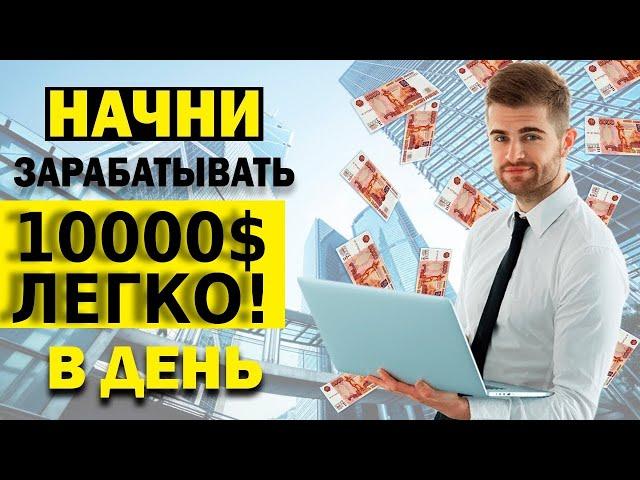 Компания Onecli. (Ванкли) Это твоя ФИНАНСОВАЯ СВОБОДА Зарабатывай с нами от 10000$