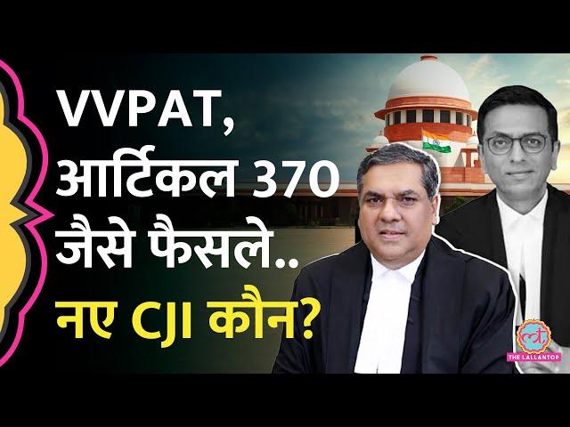 DY Chandrachud की जगह नए CJI होंगे Justice Sanjiv Khanna , जानें कौन-कौन से बड़े फैसले सुनाए?