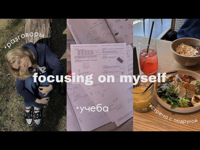 vlog: учеба, мотивация, встреча с подругой и другое |study with me| vlog 31