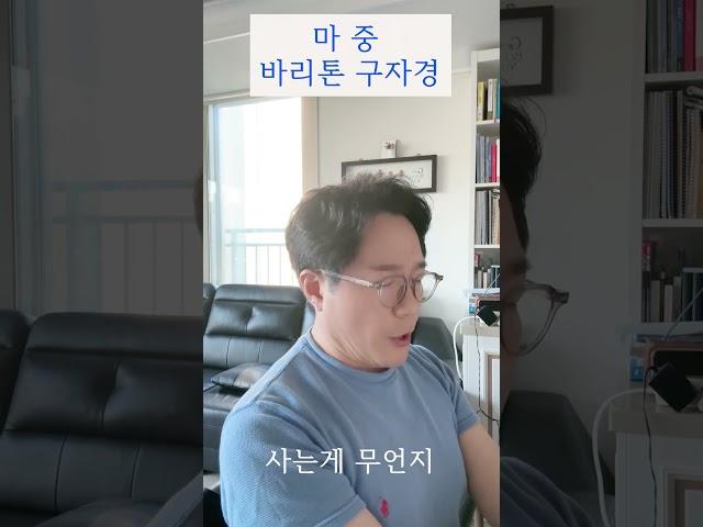 가곡 마중 (윤학준)