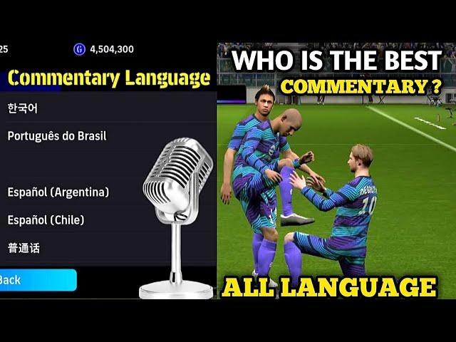 Which is the Best Commentary (All Language) | Best Commentary in Efootball 2024 Mobile