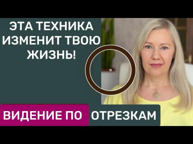 МОЩНЫЙ СПОСОБ УПРАВЛЕНИЯ РЕАЛЬНОСТЬЮ! ЭТА ТЕХНИКА ИЗМЕНИТ ВАШУ ЖИЗНЬ. Уровни пробуждения сознания.