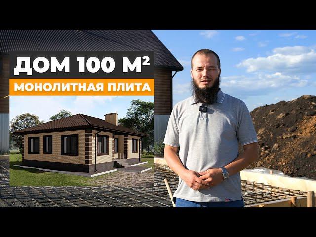Одноэтажный дом 100 м2 в Нижнекамском районе | Залили фундамент | Уютный дом 116