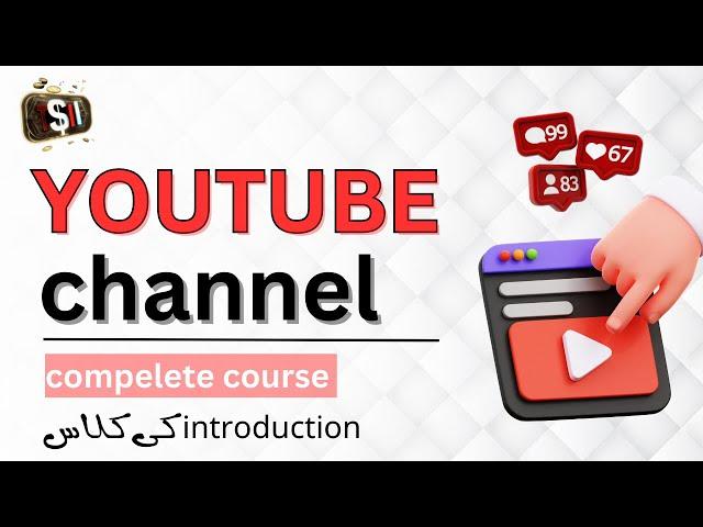 Youtube #2024 course intro of Youtube | technical sheza