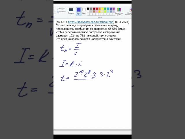 ЕГЭ задание 7. Кодирование и декодирование информации. Передача информации.