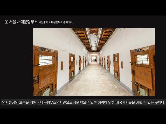 다크투어리즘 여행지 추천