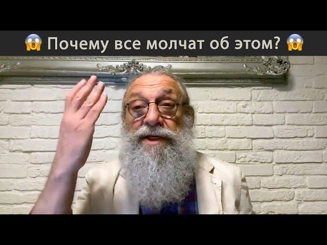 Михаил Цин - Они молчат, но вы должны это знать!