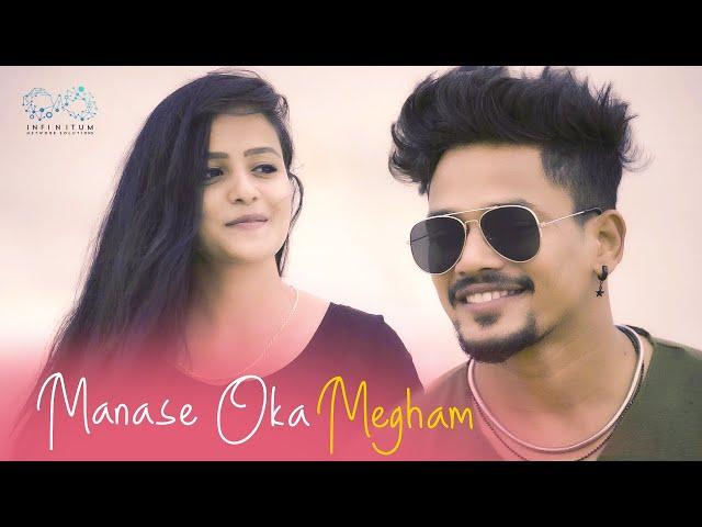 Manase Oka Megham Song | Infinitum Media | Mehaboob Dil Se | Vaishnavi Chaitanya |  | Vijai Bulganin