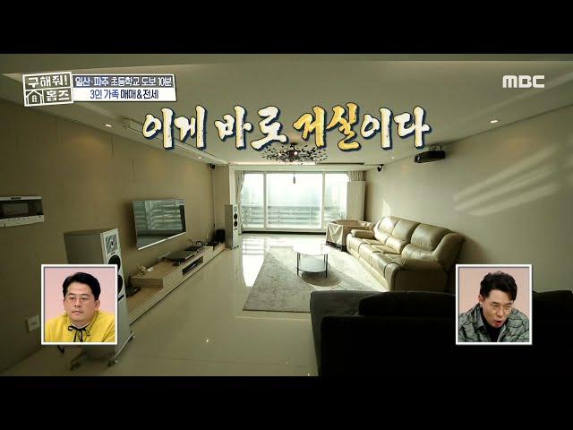 [HOT] This is the living room, 구해줘! 홈즈 20210131