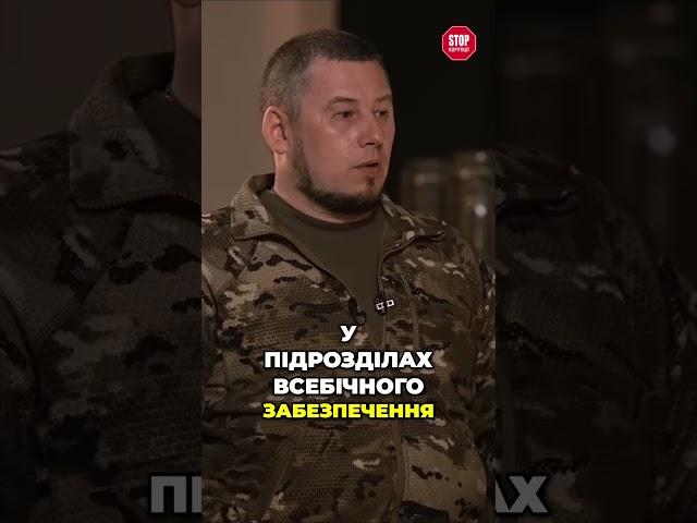 Як побудувати сильне братерство в армії | СтопКор