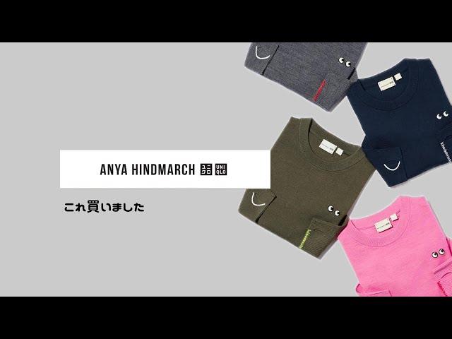 【UNIQLO×ANYA HINDMARCH 購入品】コーデも紹介するよ