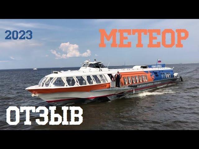 [RU lang] From St Petersburg to Peterhof by ferry review 2023