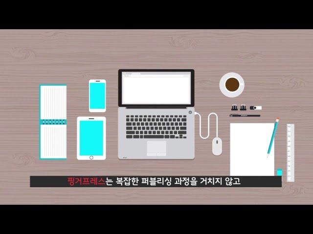 비주얼다이브 CMS 핑거프레스 소개