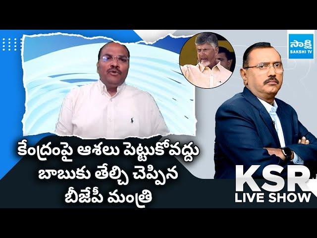 Analyst Ramnath about BJP Minister Satya Kumar Comments | Chandrababu |@SakshiTV