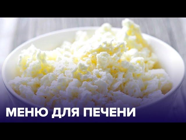 Супер-еда для ПЕЧЕНИ. 5 продуктов для восстановления