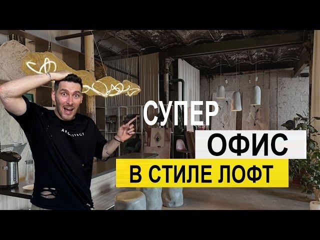 ДИЗАЙН ОФИСА БРОБЮРО, СТУДИЯ ДИЗАЙНА В СТИЛЕ ЛОФТ