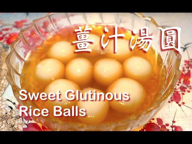  湯圓 一 簡單做法  | Sweet Glutinous Rice Balls Easy Recipe