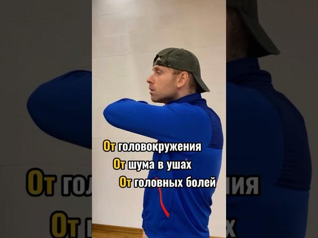 #головокружение #голова #давление #лечение #лечениезаболеваний #полезно #терапия #здоровье #фитнес