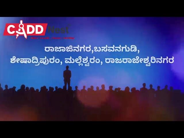 CADD Nest | CAD | Computer | Animation | Accounting | Spoken English Training Centre Bangalore