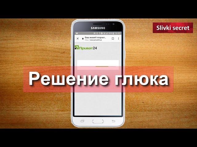 Не могу с телефона зайти в приват24, не работает приложение приват24, приват24 ошибка связи с сервер