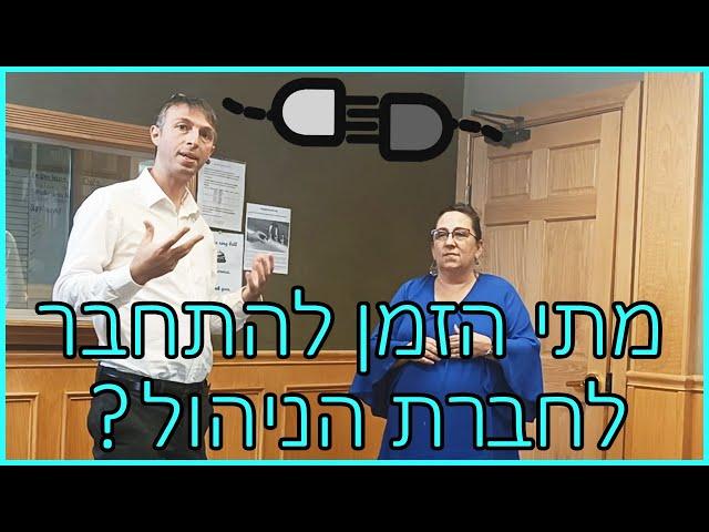 המדריך להתחיל לעבוד עם חברות ניהול נכסים בארה"ב |  ליסה מור מומחית ניהול נדל"ן להשכרה בארצות הברית