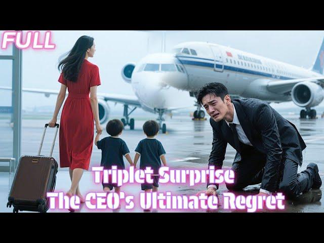 【MULTI SUB】渣男白月光奪走她的孩子嫁入豪門，5年后重逢，他掐著她的脖子羞辱她，徹底死心，轉身登機那一刻，他意外發現她身邊另外2個和自己一模一樣的孩子，總裁瞬間呆住，哭著跪地求她回頭！